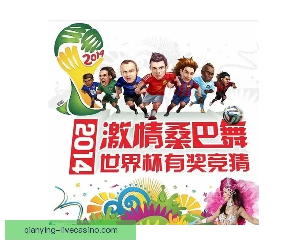 世界杯足球竞猜全攻略 提升你的投注技巧与获胜几率 世界杯足球竞猜全攻略 提升你的投注技巧与获胜几率