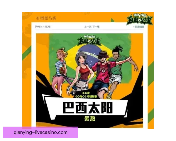 世界杯足球竞猜平台带你体验极致赛事预测乐趣和丰厚奖励
