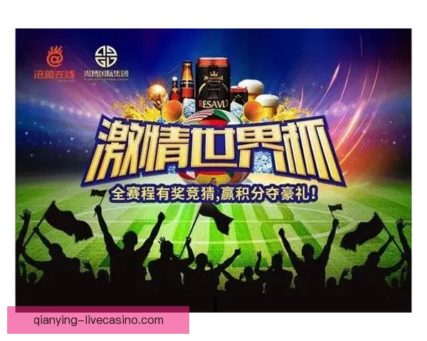 世界杯竞猜投注规则详解与投注技巧全攻略指南