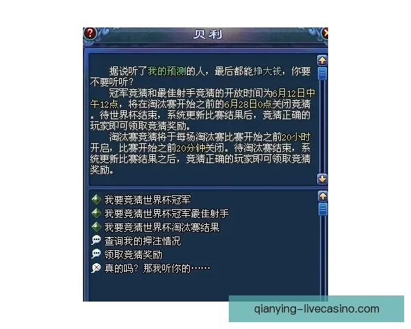 世界杯竞猜赔率实时查询与分析 最新赛事投注动态解析