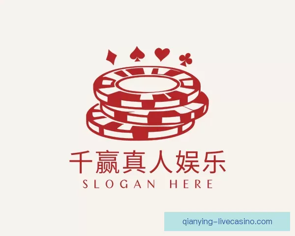 关于千赢真人娱乐